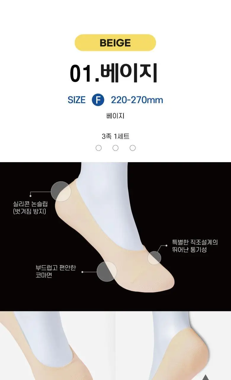 [폴프랜즈] 원사이즈 풋커버 3족번들 220-270mm (3 colors) 상세페이지 25